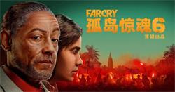 孤岛惊魂6终极版/Far Cry 6 Ultimate Edition-XDGAMES - 专注单机游戏试玩及正版推荐!