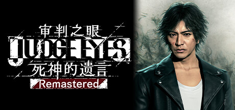 审判之眼：死神的遗言重制版/Judgment Remastered-绿树游戏社区