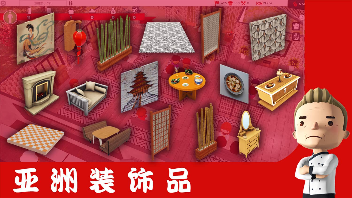 厨师：餐厅大亨/大厨：东亚菜肴/Chef: A Restaurant Tycoon Game插图4