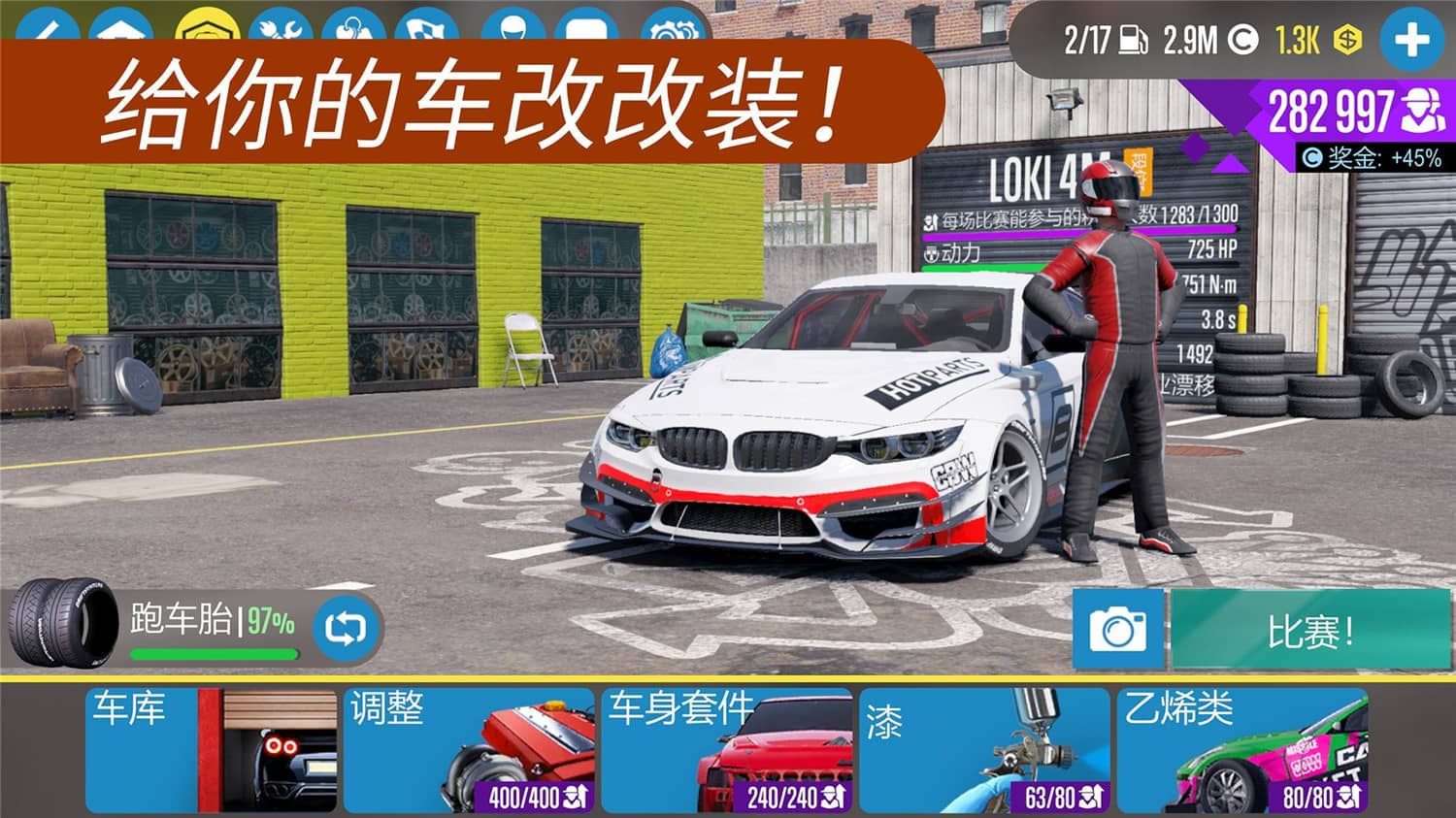 CARX漂移赛车2/CarX Drift Racing 2 v1.16.0
