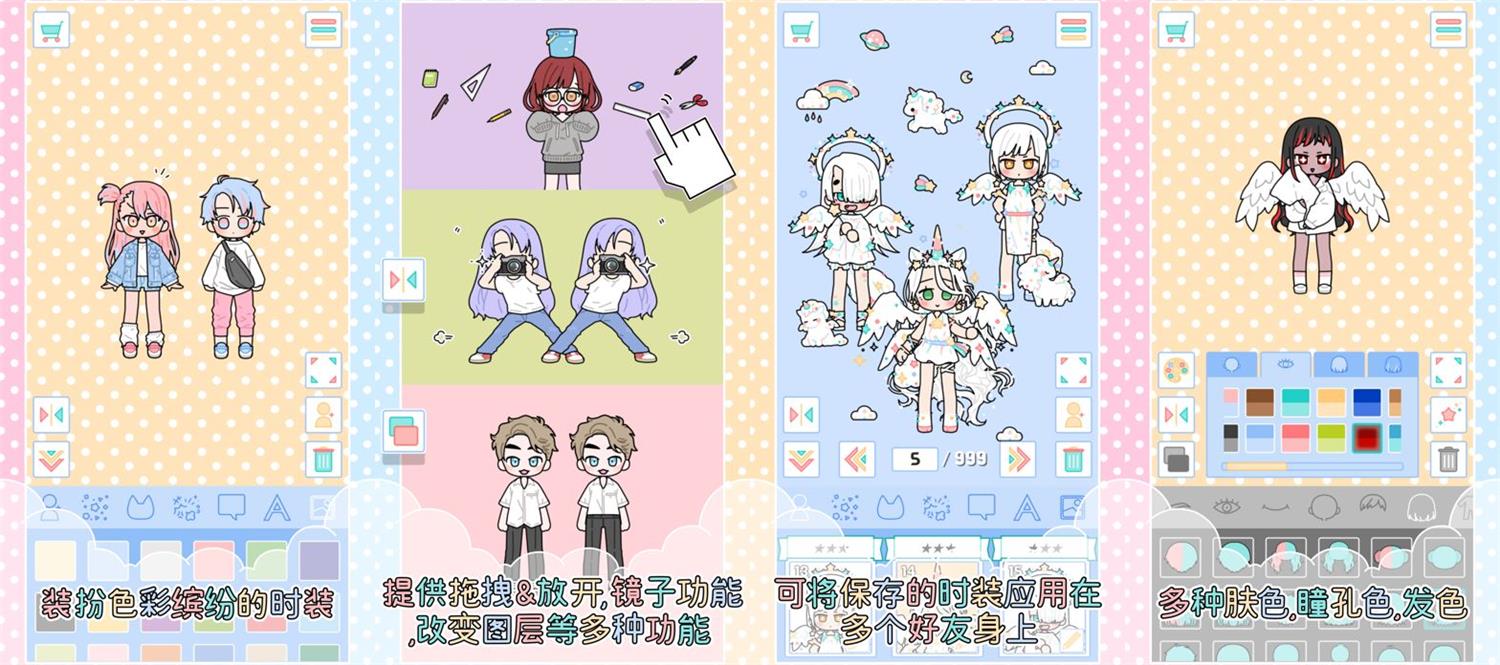 缤纷好友/Pastel Friends v1.3.8