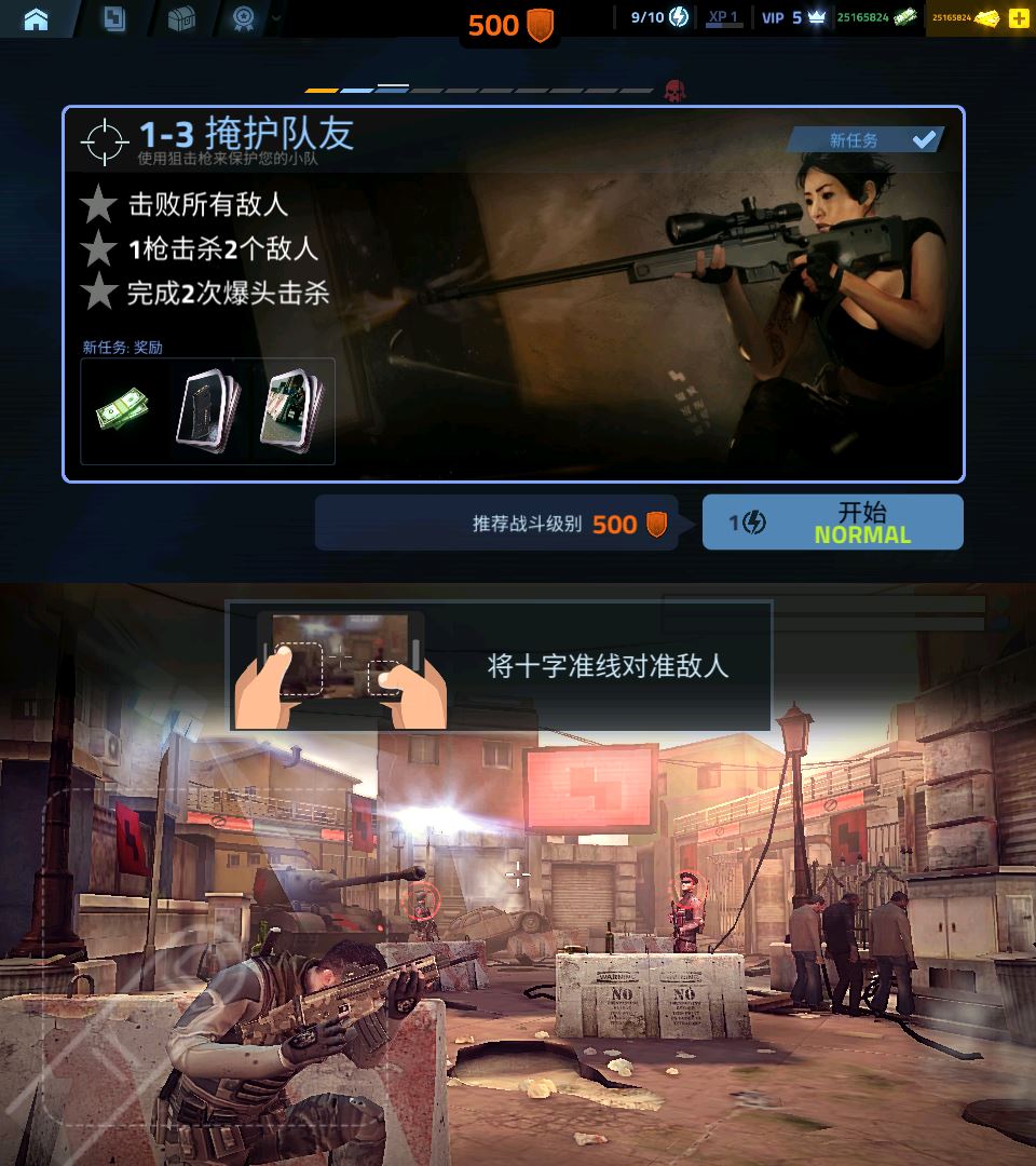 火线覆盖/火力掩护/Cover Fire v1.21.22