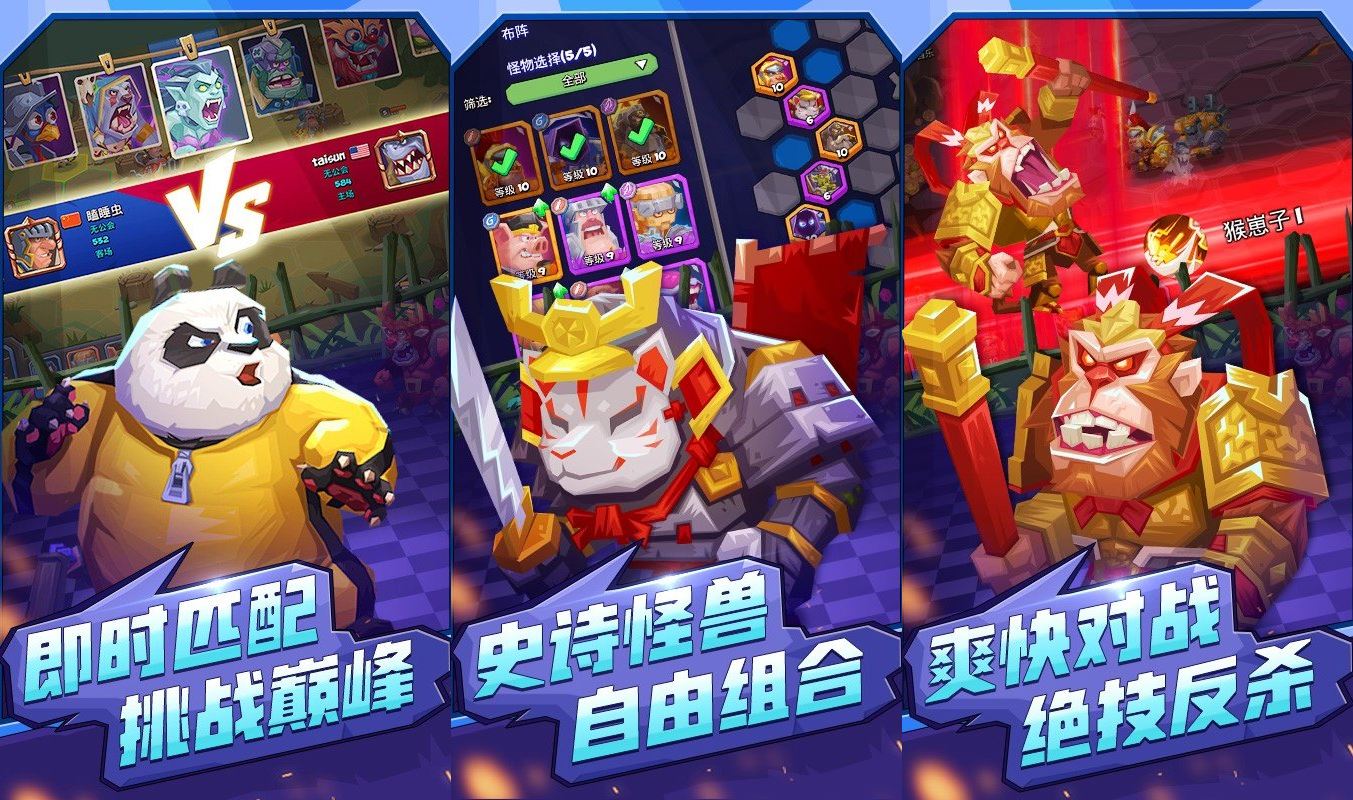 斗兽战棋v1.19.11