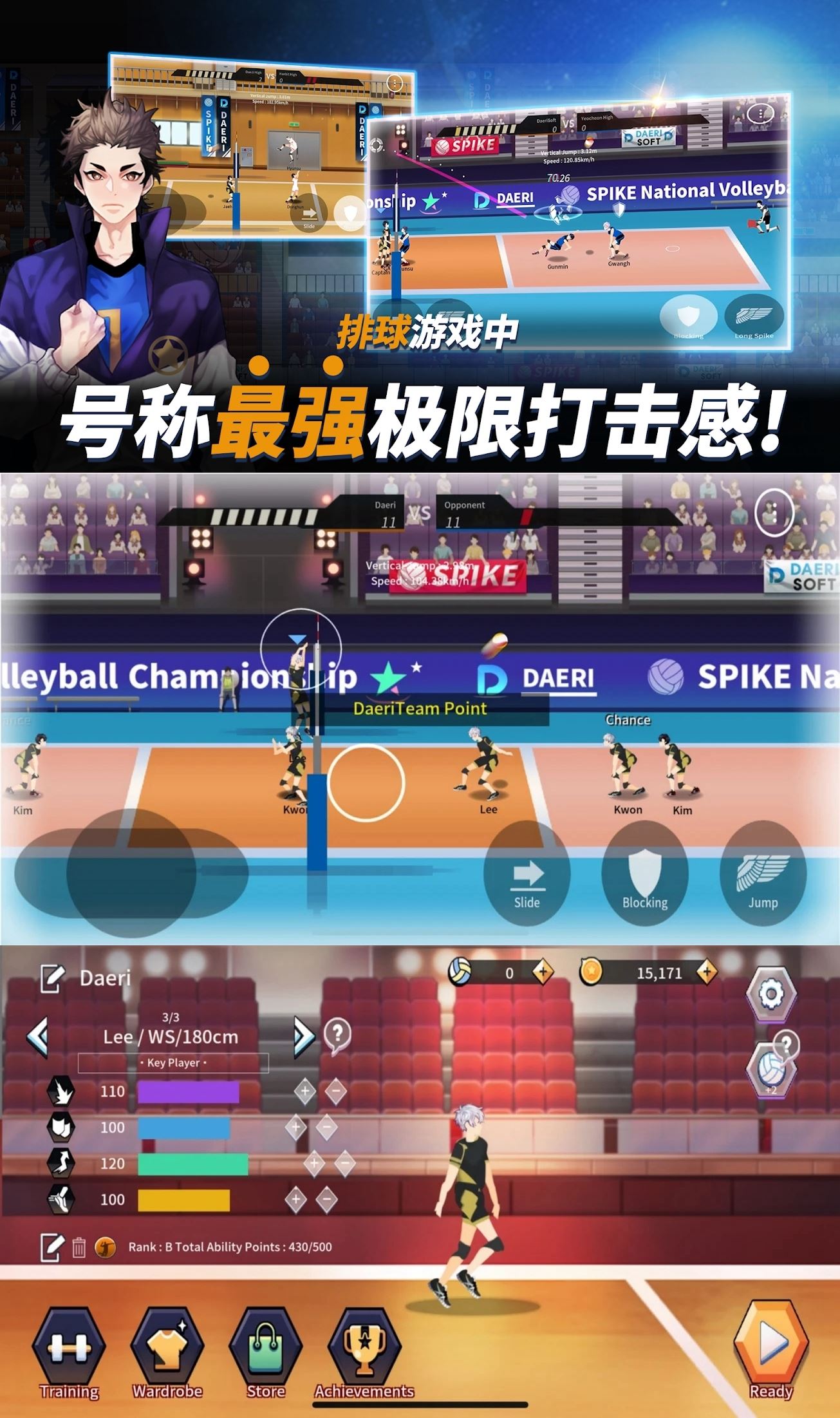 排球故事/The Spike v1.1.2