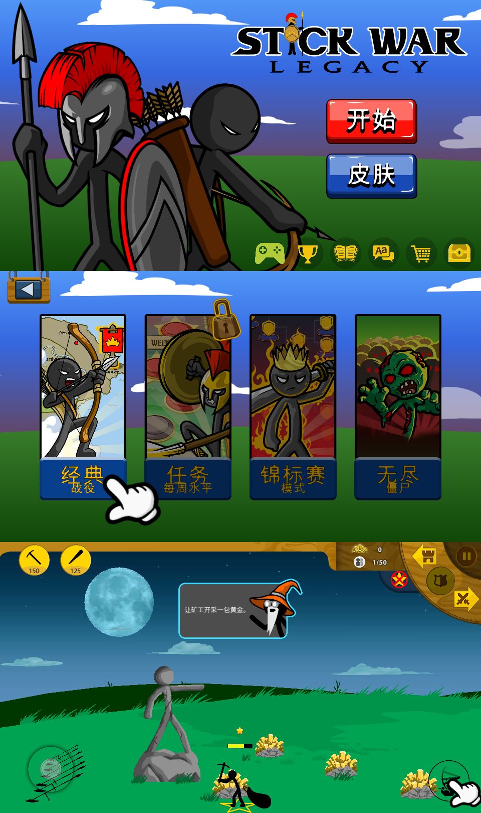 火柴人战争遗产/Stick War：Legacy v2021.1.62