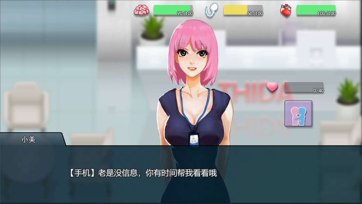 职场狂想曲/Workplace Rhapsody ver2.010 官方中文版 整合所有DLC SLG游戏+存档 1.1G插图7