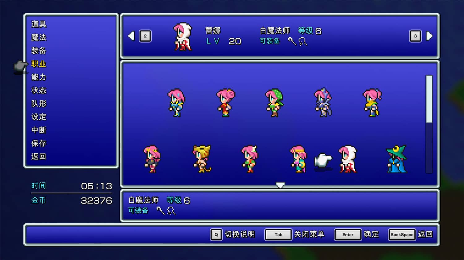 最终幻想5像素复刻版/FINAL FANTASY V插图7