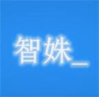 智姝/Miss Intelligence