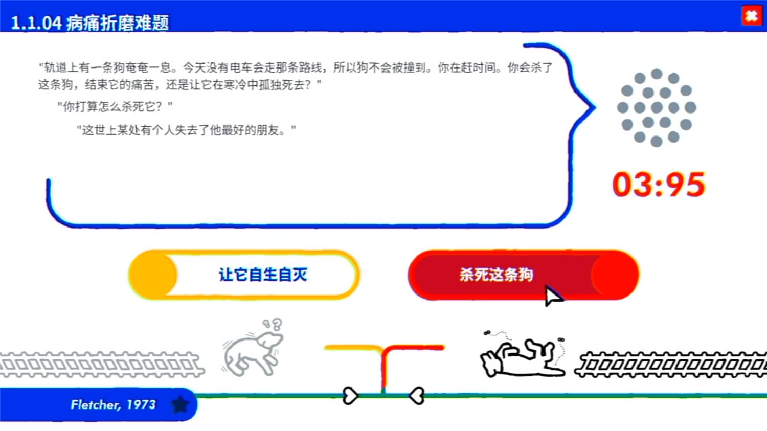 《电车难题公司》/Trolley Problem, Inc.插图2