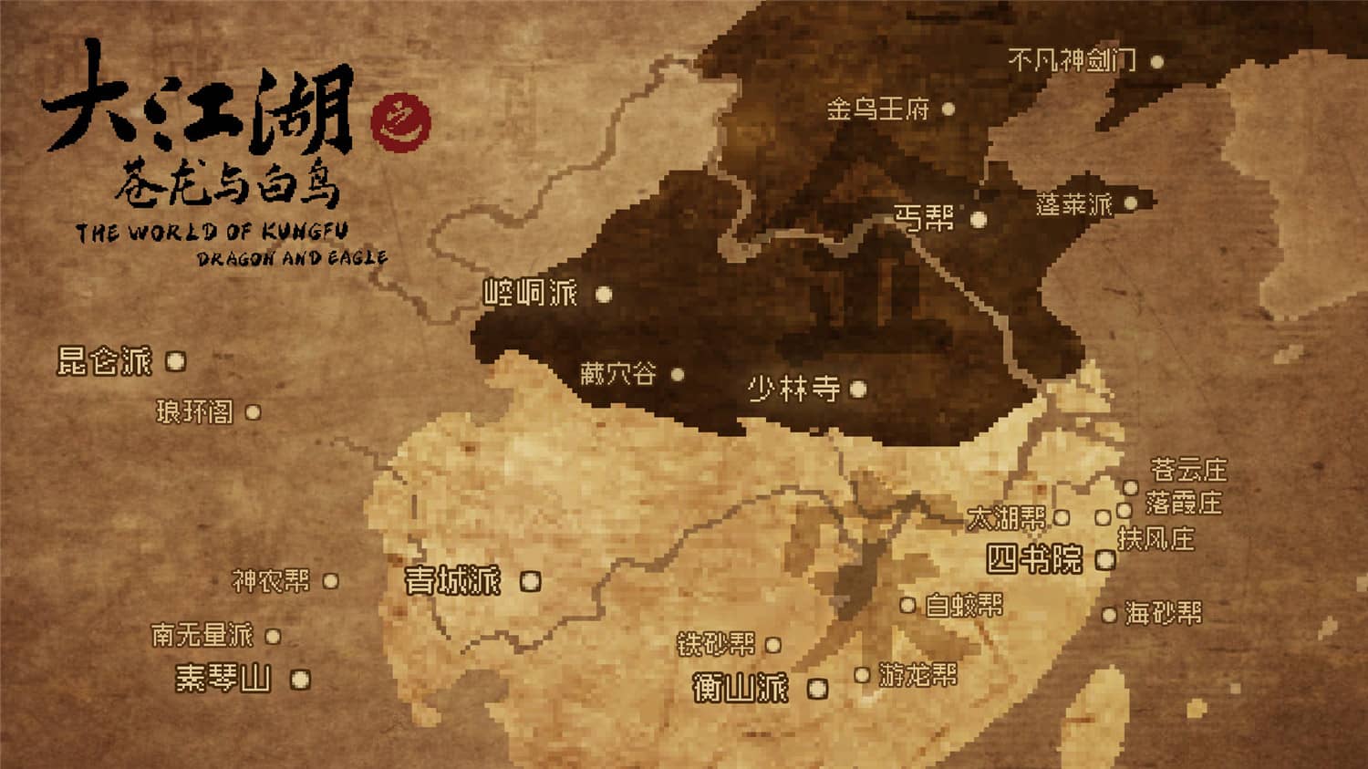 大江湖之苍龙与白鸟/The World Of Kong Fu插图3
