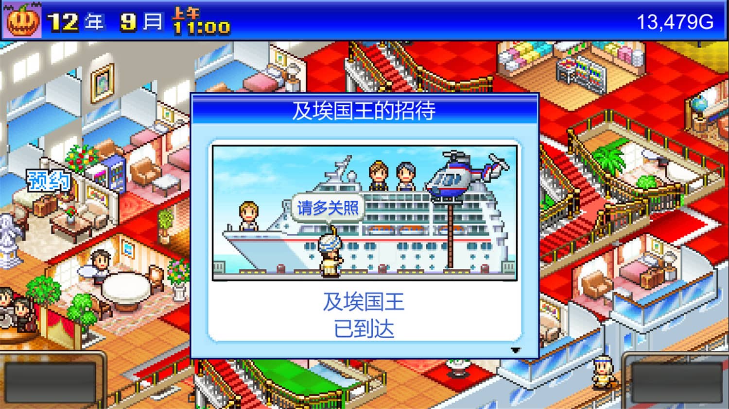 豪华大游轮物语/World Cruise Story插图5