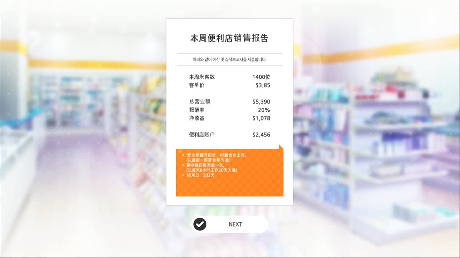 暧昧便利店/Some Some Convenience Store - 游戏杂货铺-游戏杂货铺
