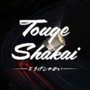 头文字D/Touge Shakai/支持网络联机