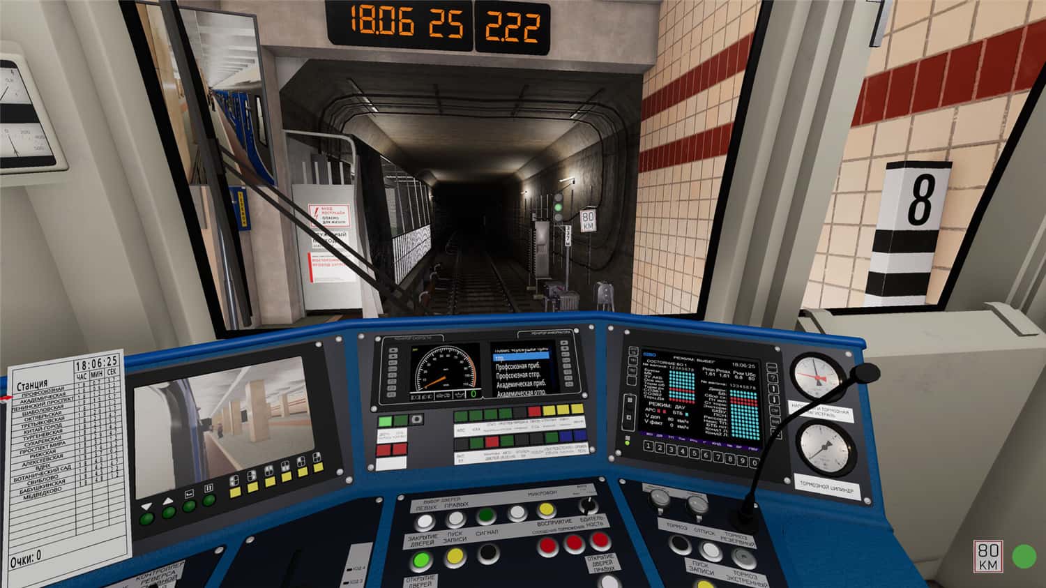 地铁模拟器2/Metro Simulator 2插图7
