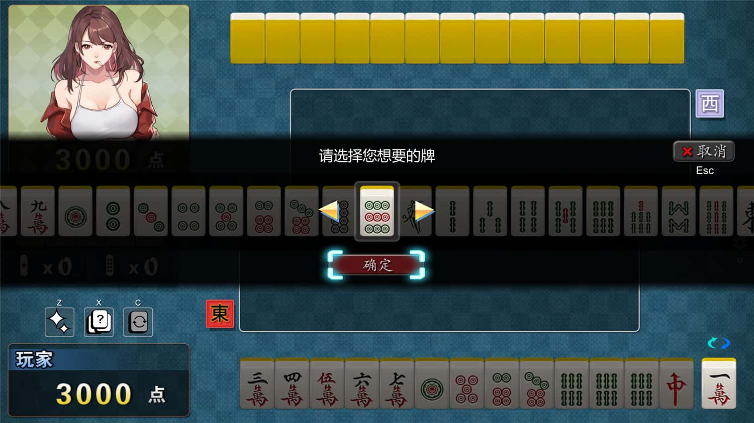 勾八麻将/J8 Mahjong插图5