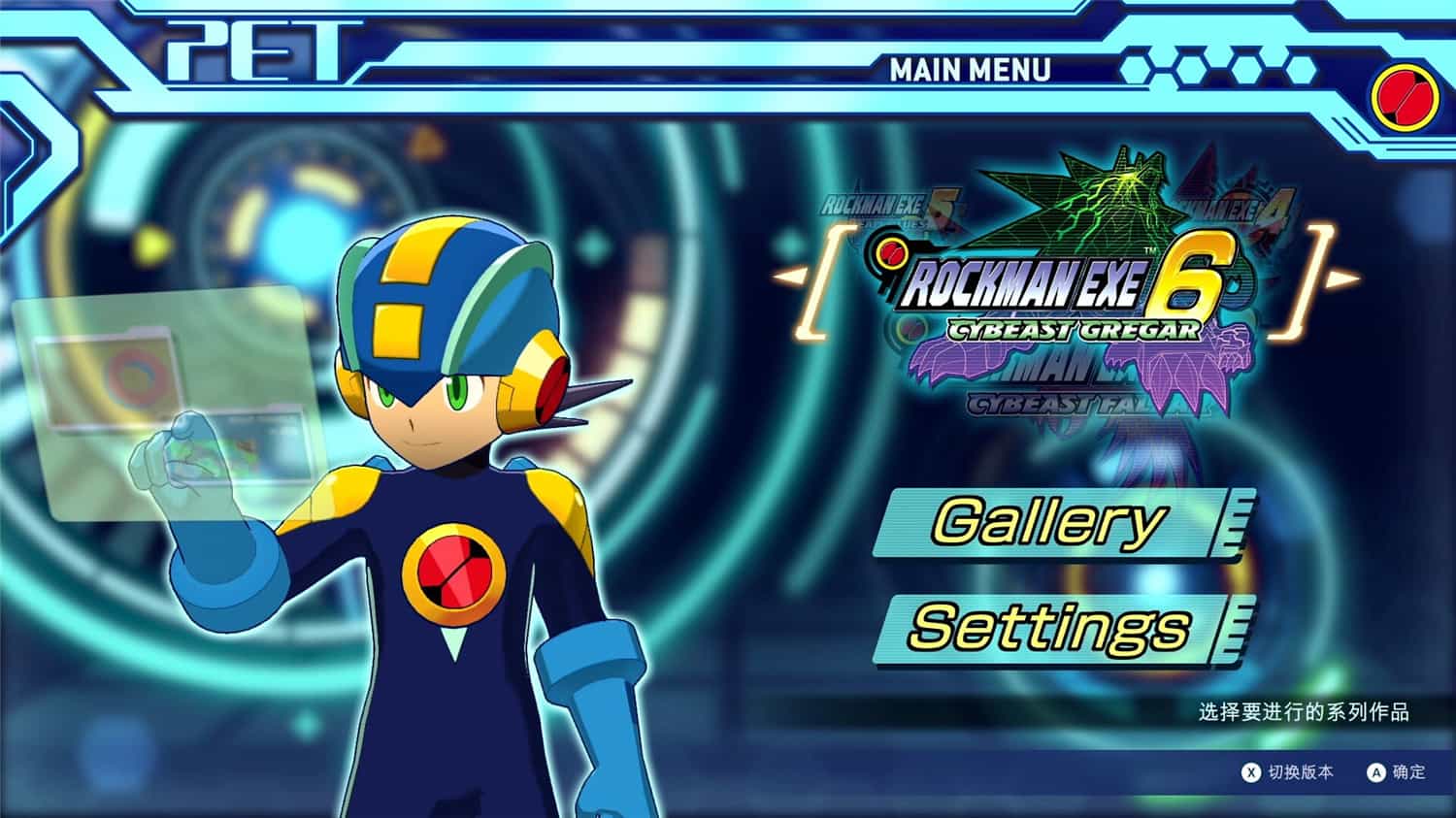 洛克人EXE合集2/Mega Man Battle Network Legacy Collection Vol 2插图1