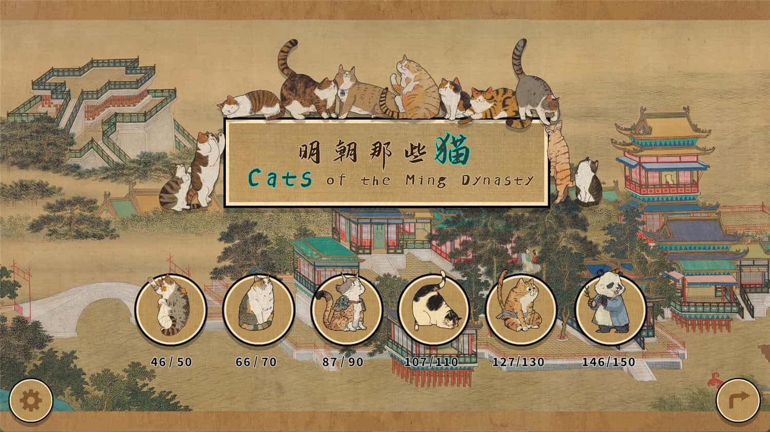 明朝那些猫/Cats of the Ming Dynasty v1.0.0 官方简体中文 4.62GB插图7