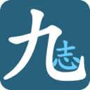 九州：立志