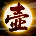 壶中日月/Timeless Teapot