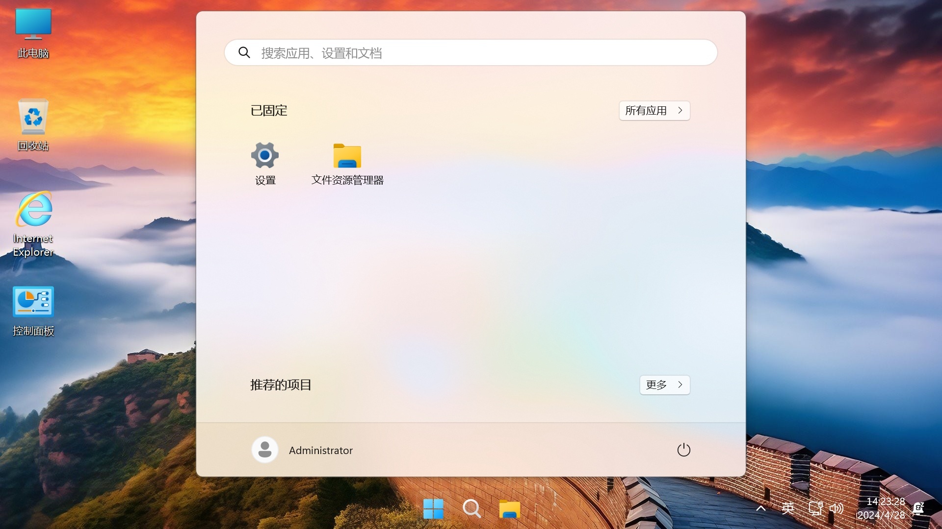 Win11 v23H2(22631.5768) 不忘初心游戏版-SW 兴趣使然 Win11 v23H2(22631.5768) 不忘初心游戏版-SW 兴趣使然