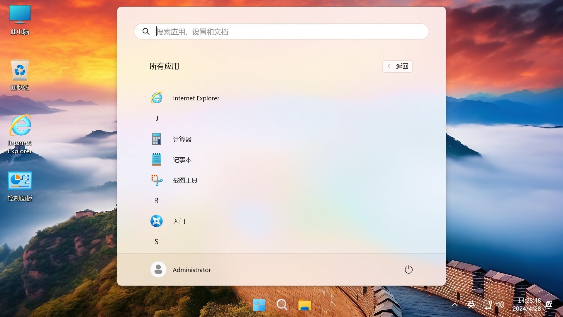 Win11 v23H2(22631.5768) 不忘初心游戏版-SW 兴趣使然 Win11 v23H2(22631.5768) 不忘初心游戏版-SW 兴趣使然