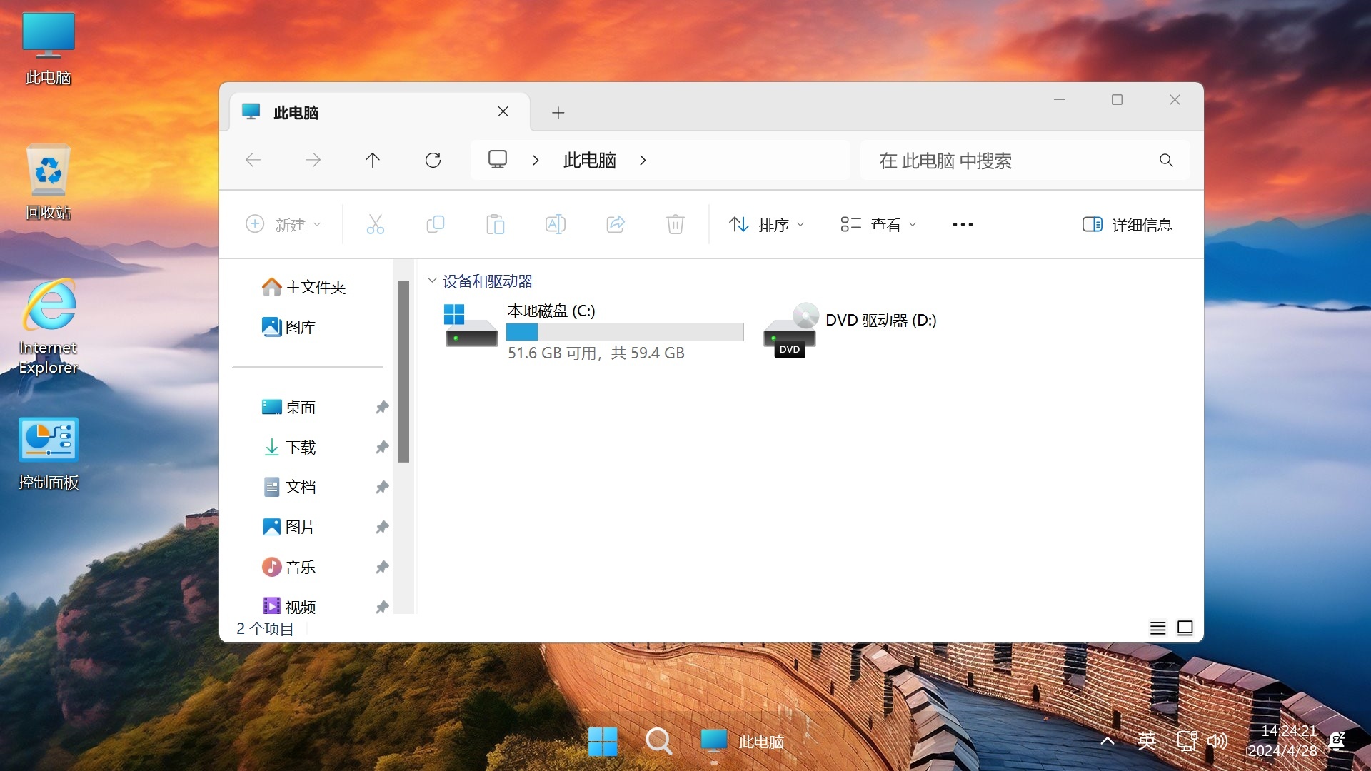 Win11 v23H2(22631.5768) 不忘初心游戏版-SW 兴趣使然 Win11 v23H2(22631.5768) 不忘初心游戏版-SW 兴趣使然