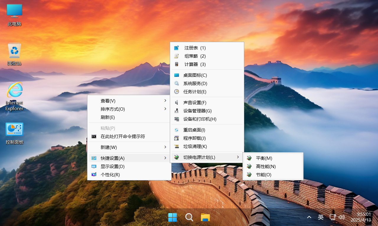 Win11 v23H2(22631.5768) 不忘初心游戏版-SW 兴趣使然 Win11 v23H2(22631.5768) 不忘初心游戏版-SW 兴趣使然