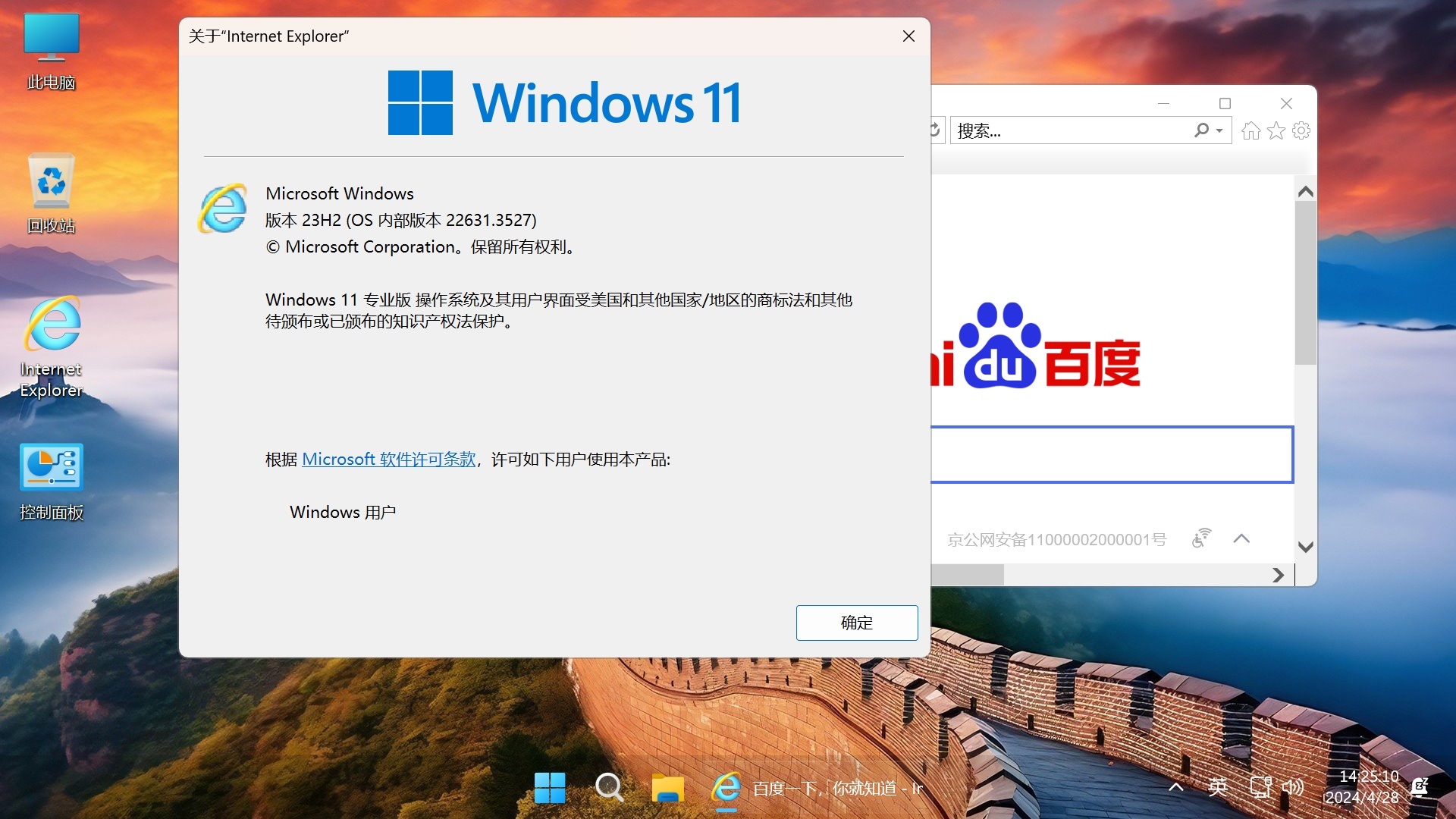 Win11 v23H2(22631.5768) 不忘初心游戏版-SW 兴趣使然 Win11 v23H2(22631.5768) 不忘初心游戏版-SW 兴趣使然