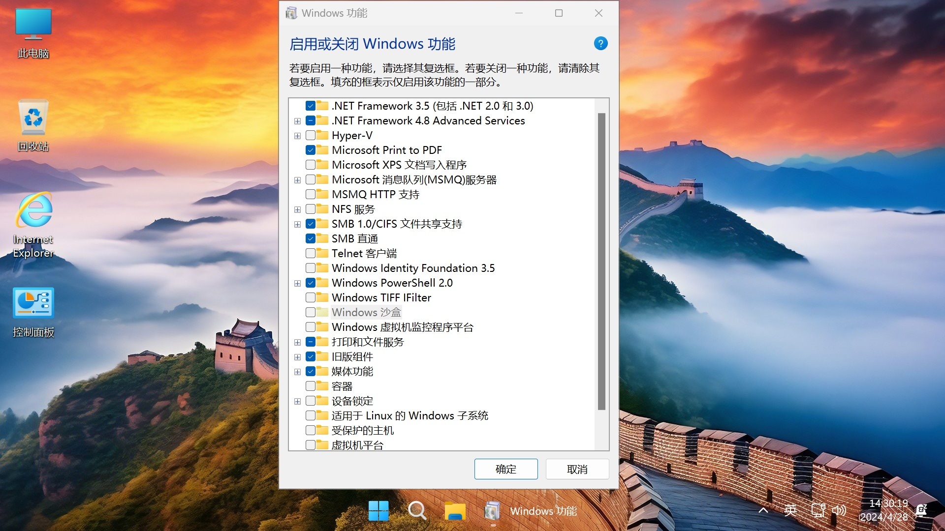 Win11 v23H2(22631.5768) 不忘初心游戏版-SW 兴趣使然 Win11 v23H2(22631.5768) 不忘初心游戏版-SW 兴趣使然