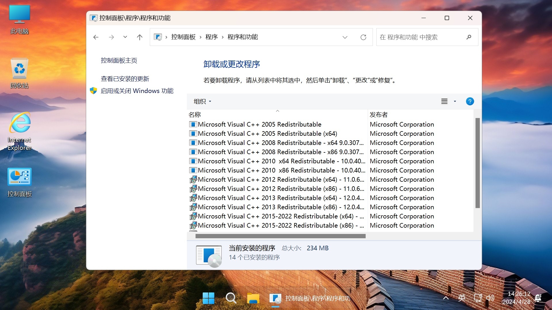 Win11 v23H2(22631.5768) 不忘初心游戏版-SW 兴趣使然 Win11 v23H2(22631.5768) 不忘初心游戏版-SW 兴趣使然