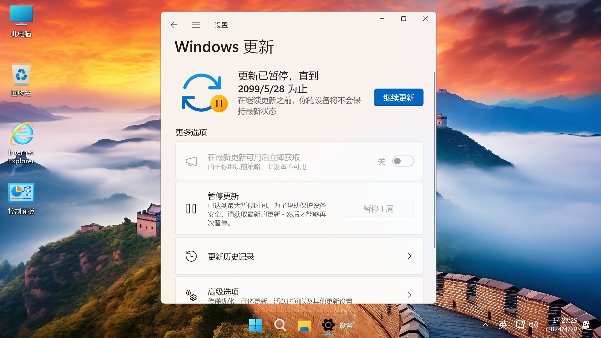Win11 v23H2(22631.5768) 不忘初心游戏版-SW 兴趣使然 Win11 v23H2(22631.5768) 不忘初心游戏版-SW 兴趣使然