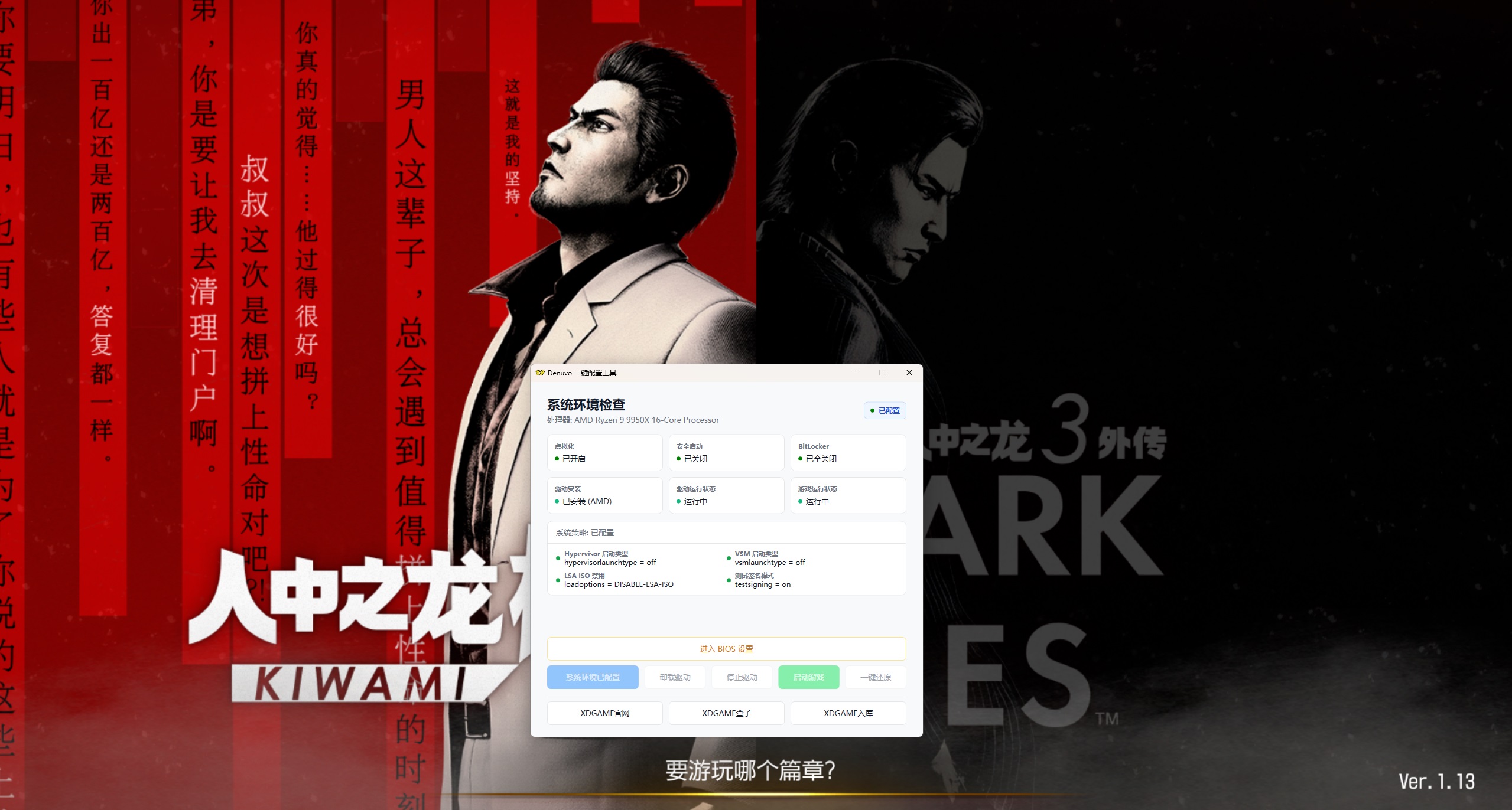 人中之龙 极3/人中之龙3 外传 Dark Ties/Yakuza Kiwami 3 & Dark Ties
