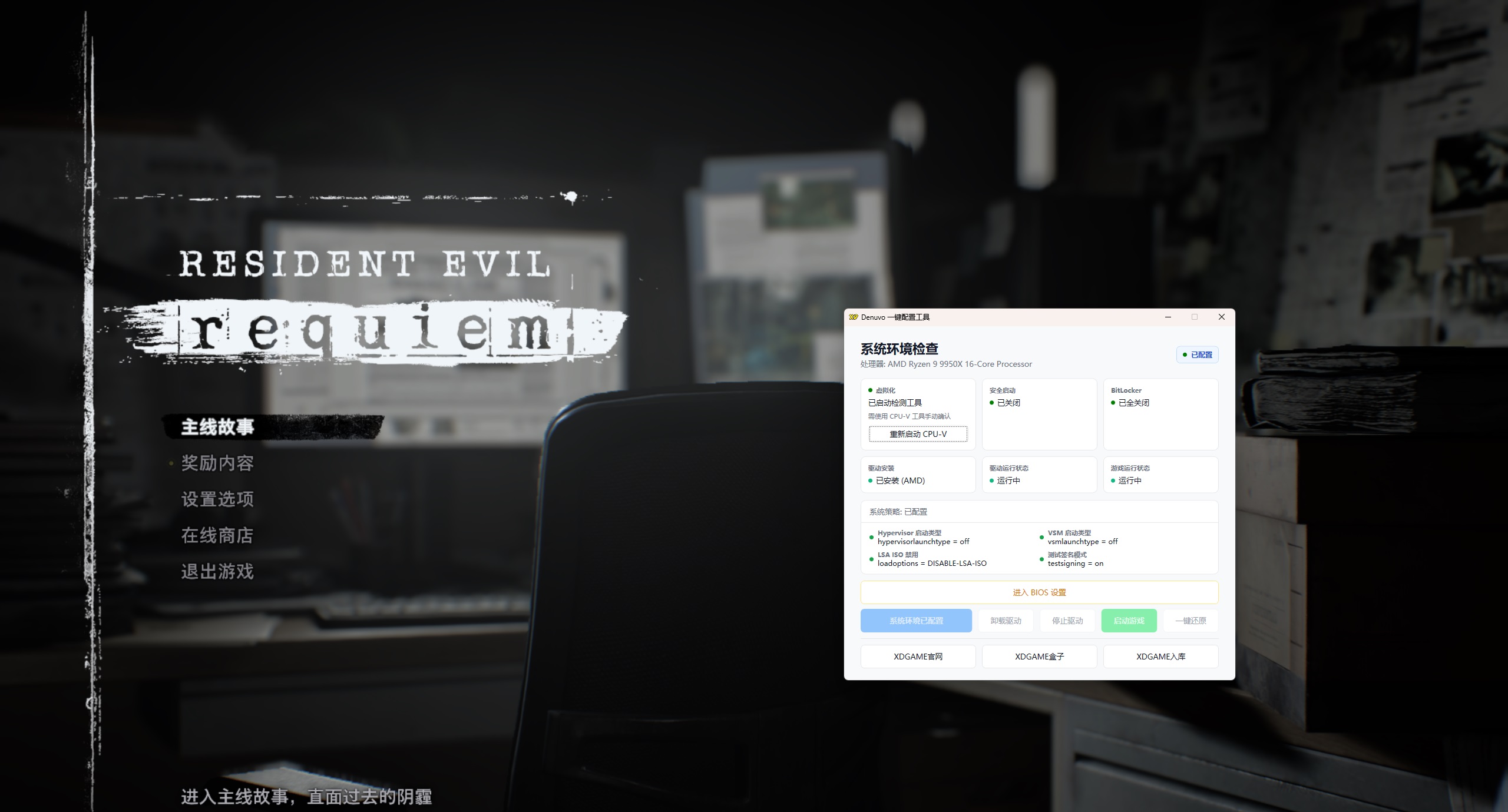 生化危机9：安魂曲/Resident Evil Requiem-槿篱博客